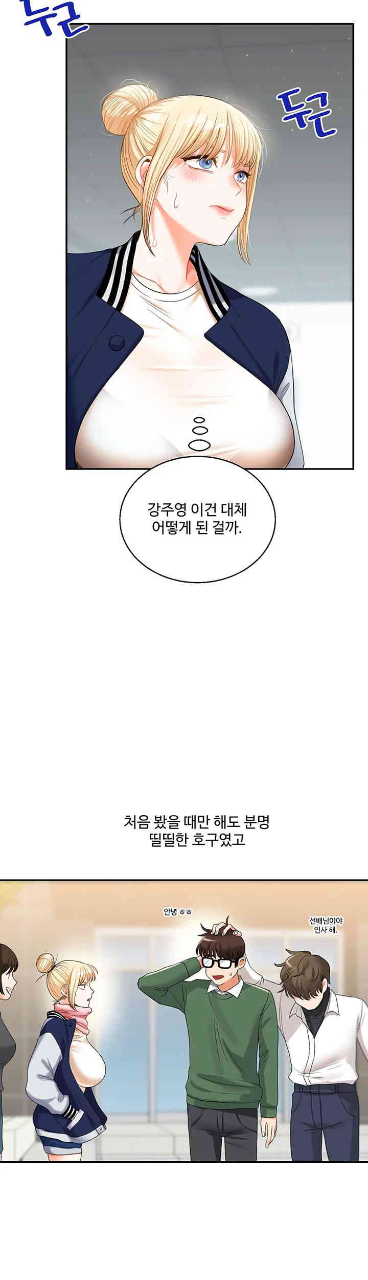Relationship Reversal Button Raw Chapter 19 image 54