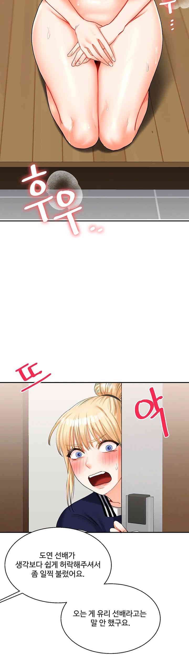 Relationship Reversal Button Raw Chapter 19 image 58