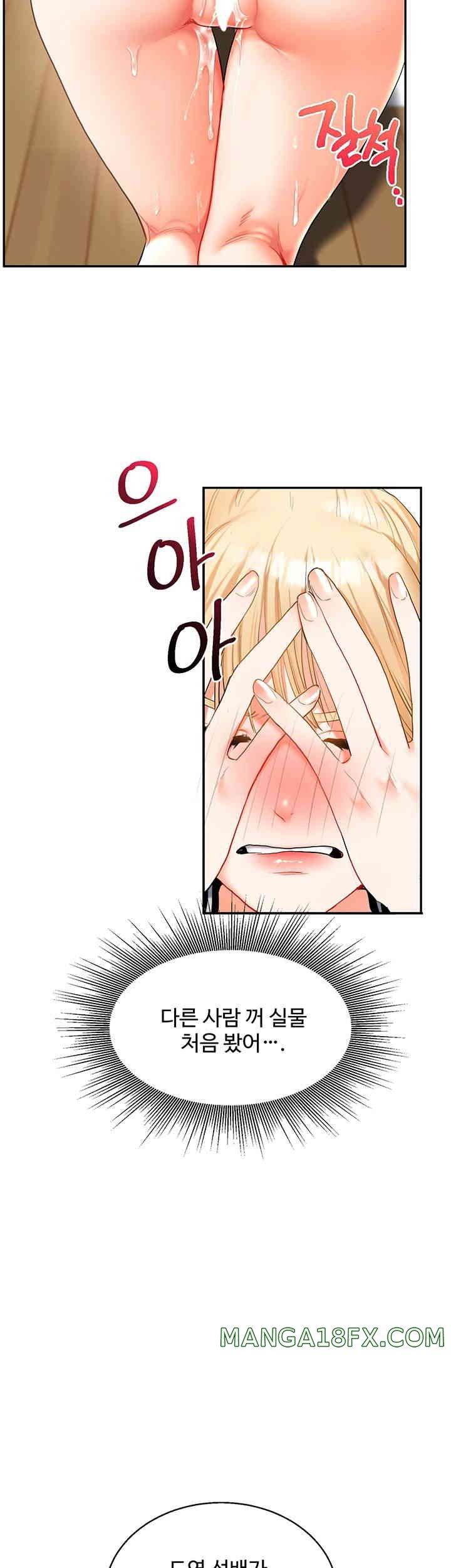 Relationship Reversal Button Raw Chapter 19 image 61