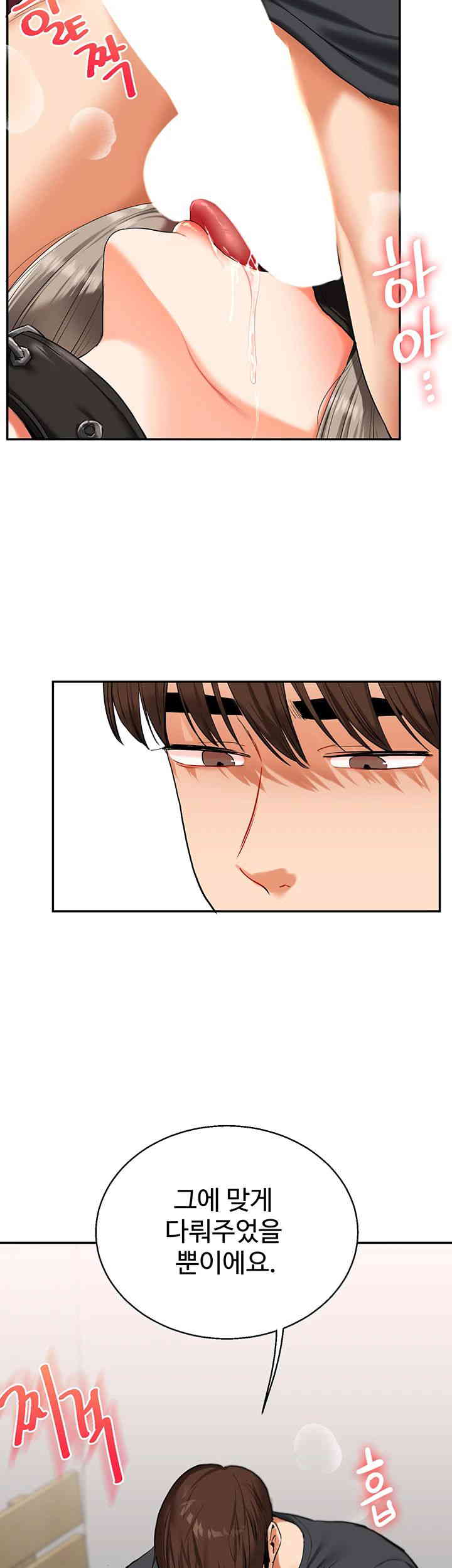 Relationship Reversal Button Raw Chapter 19 image 64