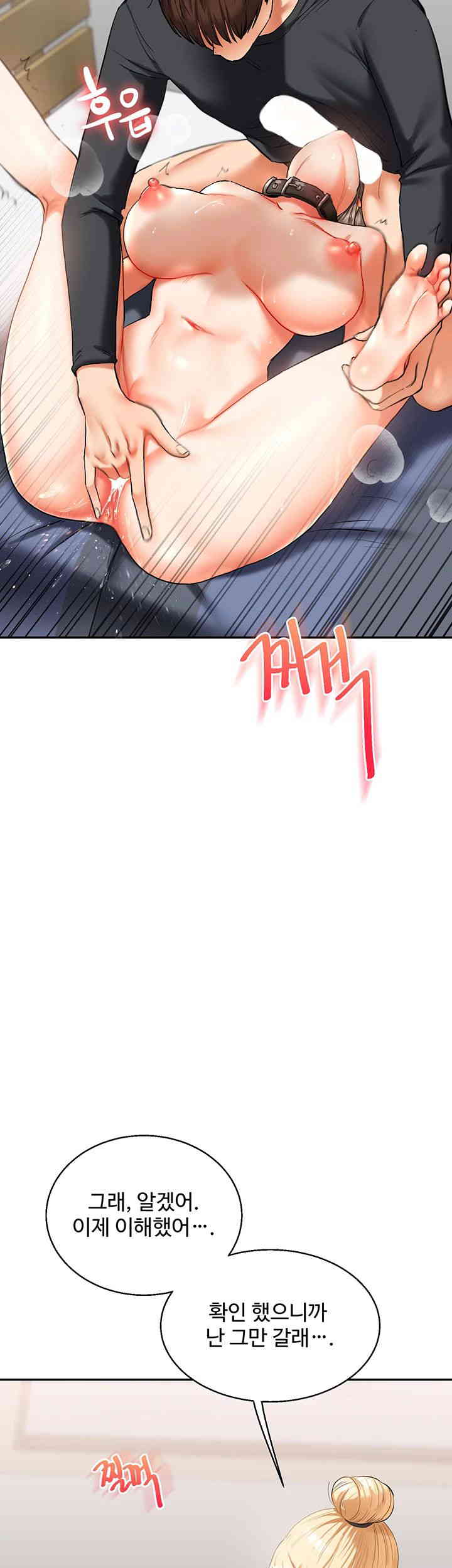 Relationship Reversal Button Raw Chapter 19 image 65