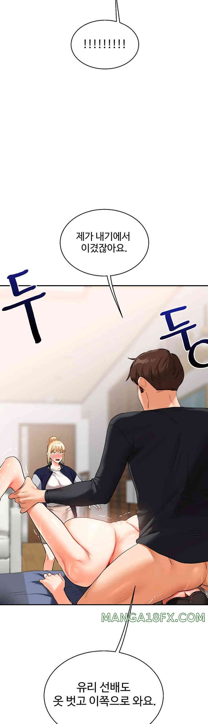 Relationship Reversal Button Raw Chapter 19 image 67