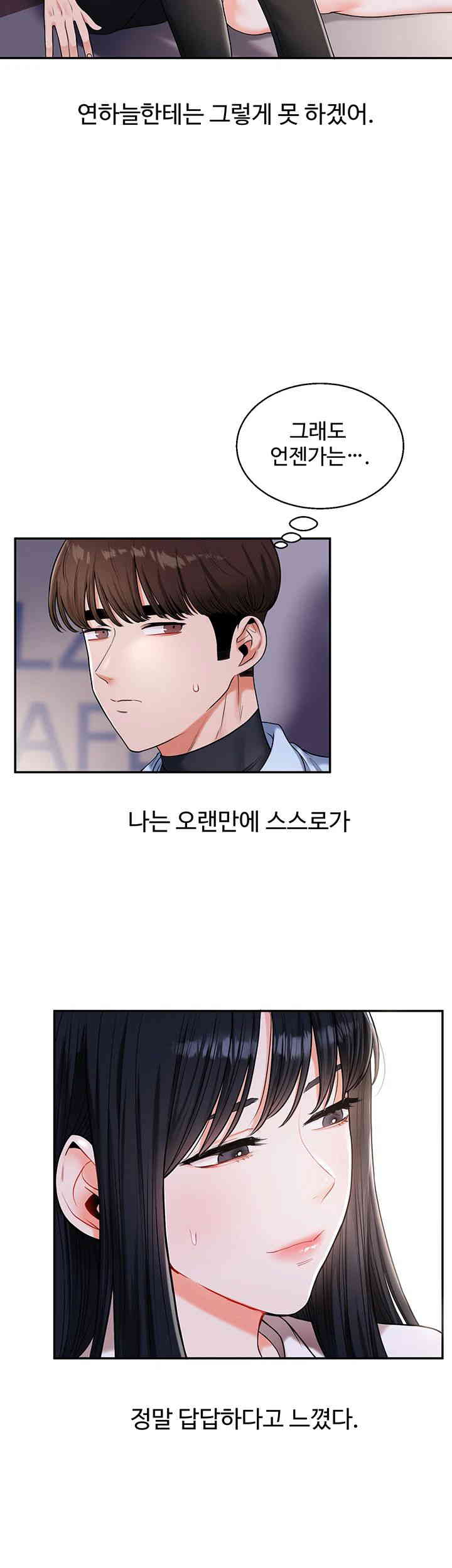 Relationship Reversal Button Raw Chapter 19 image 6