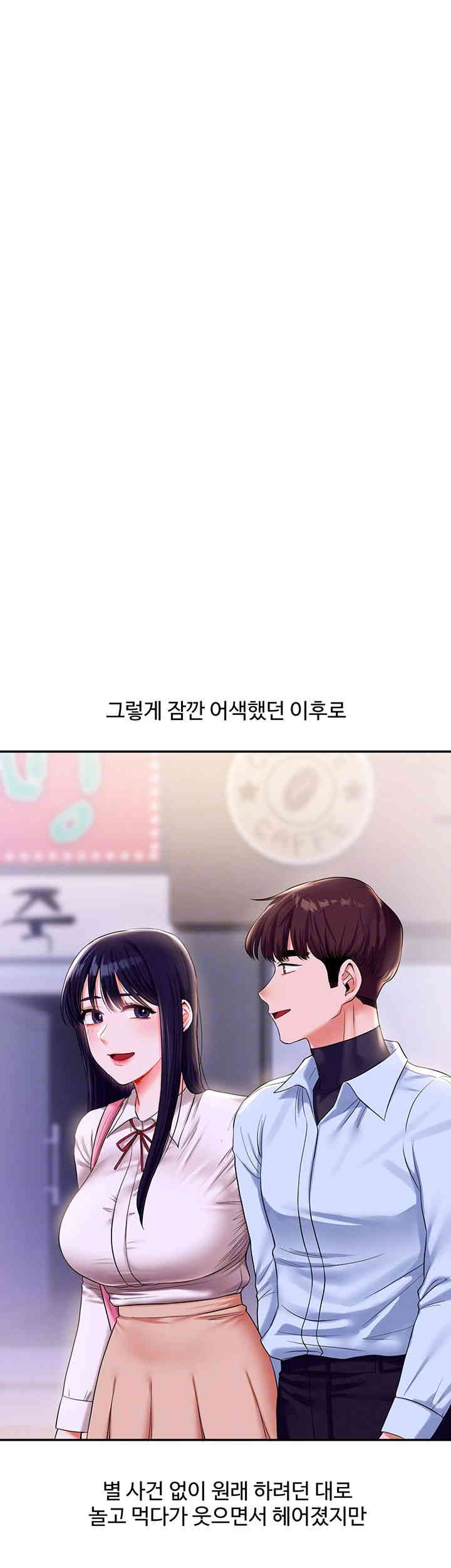 Relationship Reversal Button Raw Chapter 19 image 8