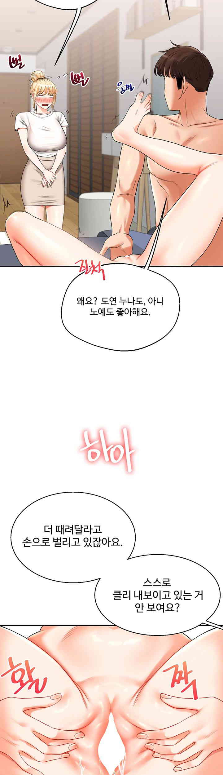 Relationship Reversal Button Raw Chapter 20 image 18