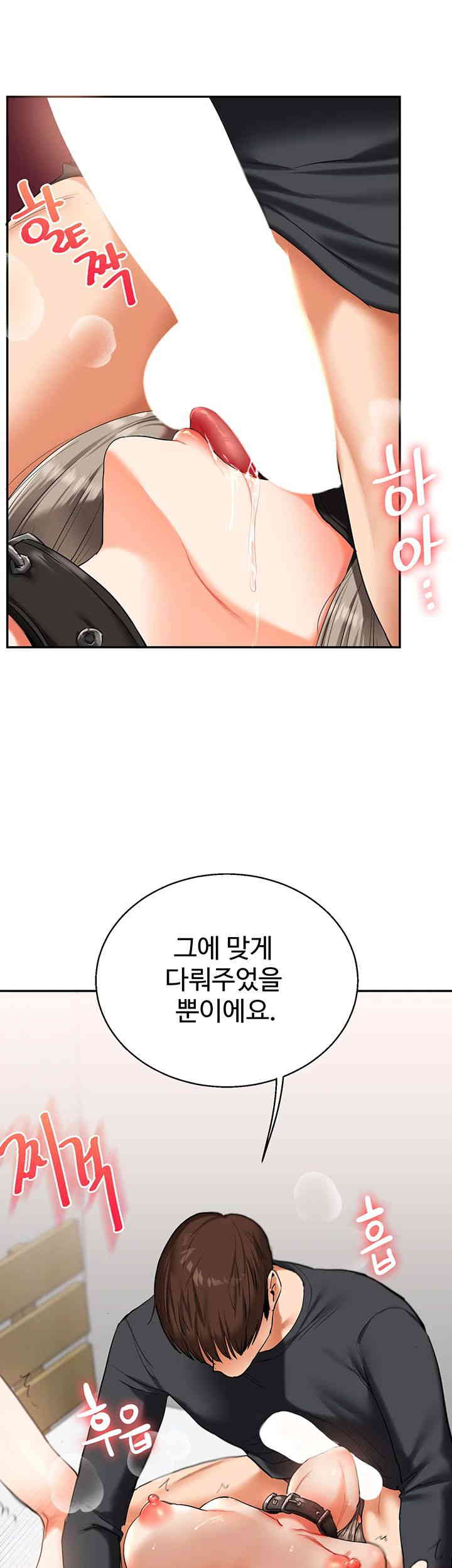 Relationship Reversal Button Raw Chapter 20 image 1