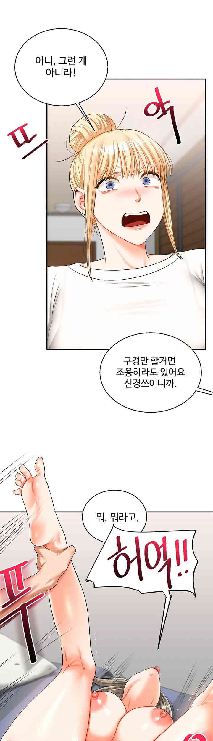 Relationship Reversal Button Raw Chapter 20 image 20