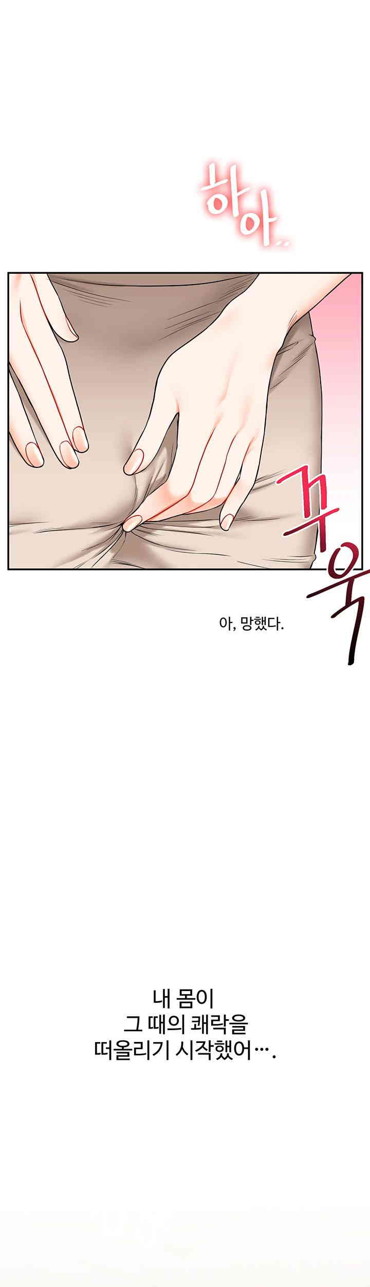 Relationship Reversal Button Raw Chapter 20 image 29