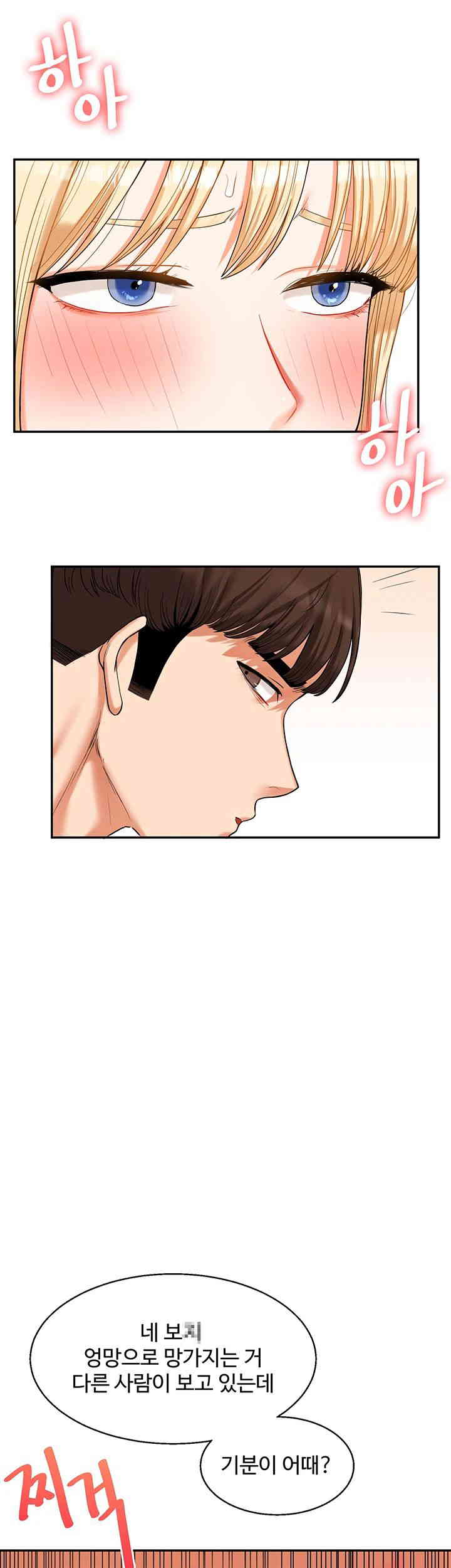 Relationship Reversal Button Raw Chapter 20 image 32