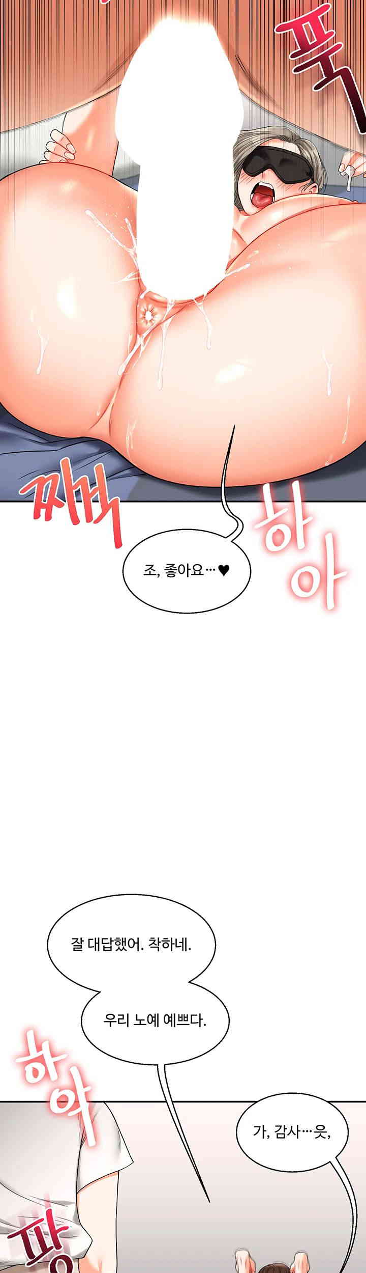 Relationship Reversal Button Raw Chapter 20 image 33