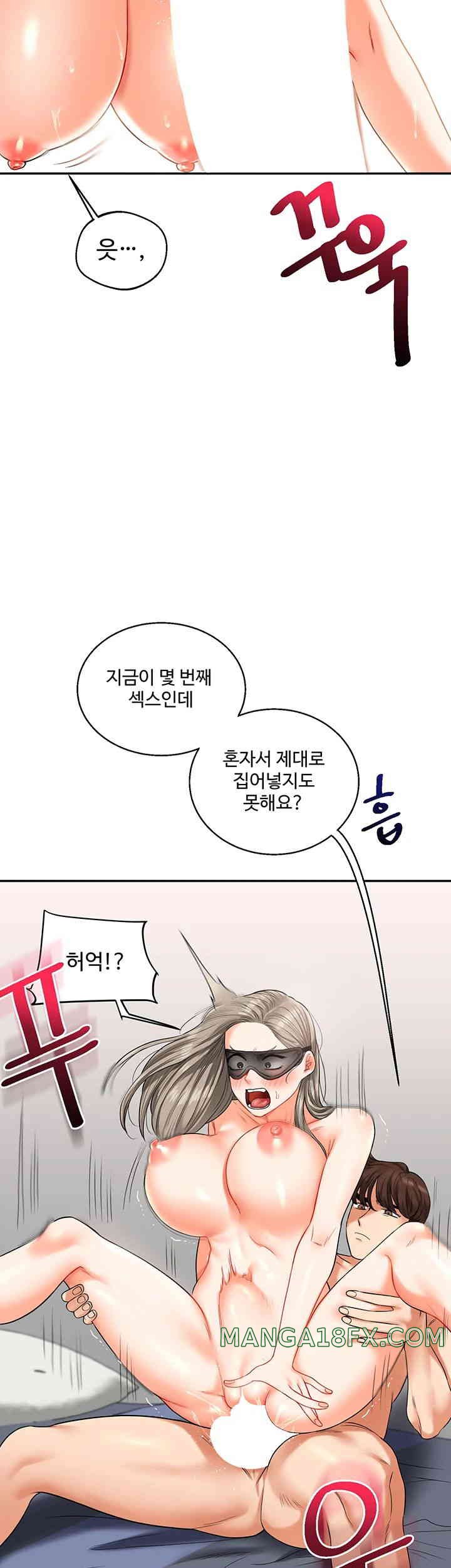 Relationship Reversal Button Raw Chapter 20 image 37