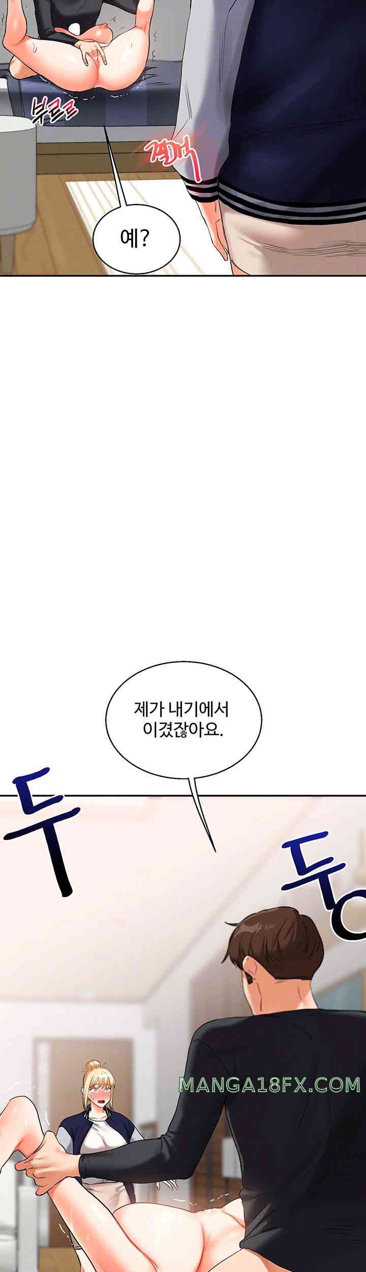 Relationship Reversal Button Raw Chapter 20 image 3