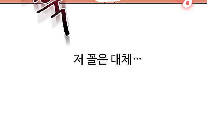 Relationship Reversal Button Raw Chapter 20 image 40