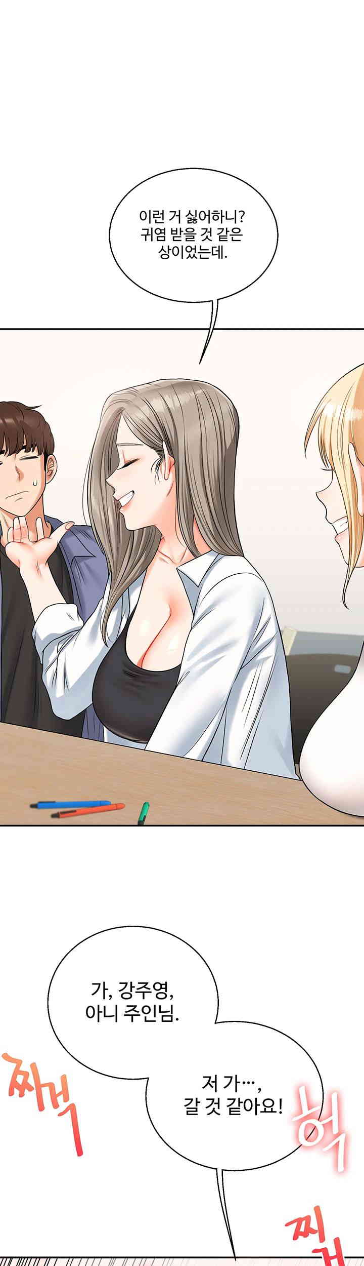 Relationship Reversal Button Raw Chapter 20 image 41