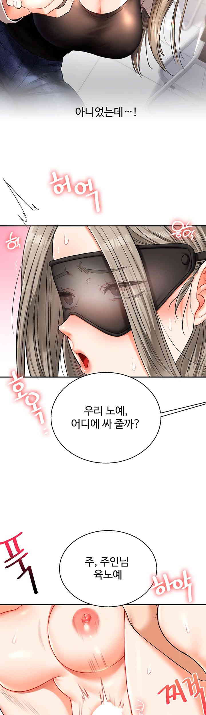Relationship Reversal Button Raw Chapter 20 image 43