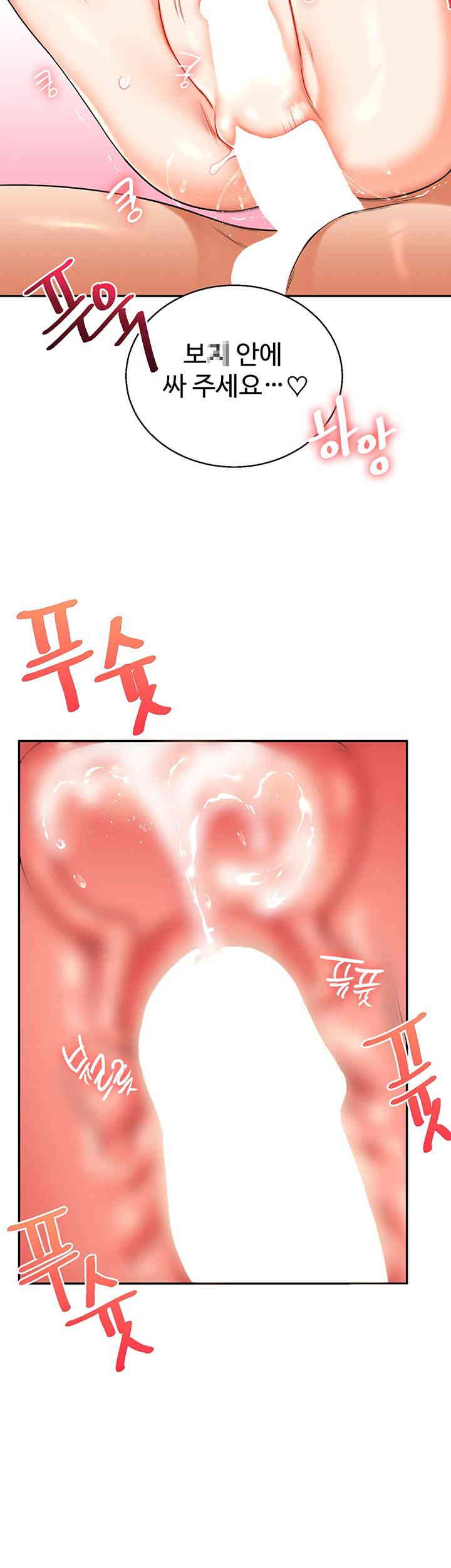 Relationship Reversal Button Raw Chapter 20 image 44
