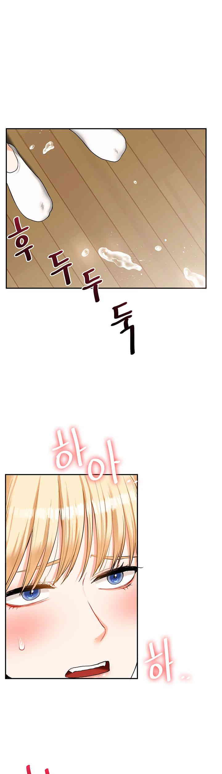 Relationship Reversal Button Raw Chapter 20 image 46