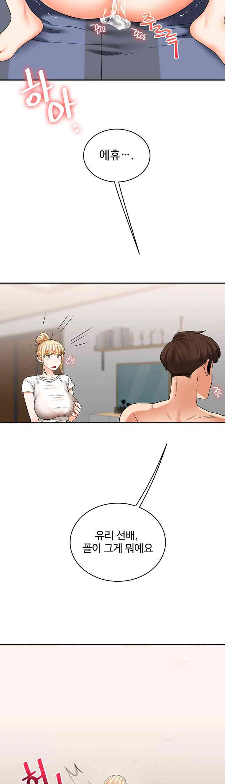 Relationship Reversal Button Raw Chapter 20 image 48