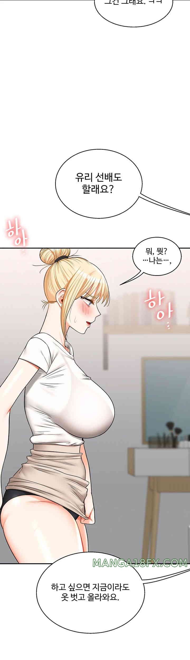 Relationship Reversal Button Raw Chapter 20 image 50