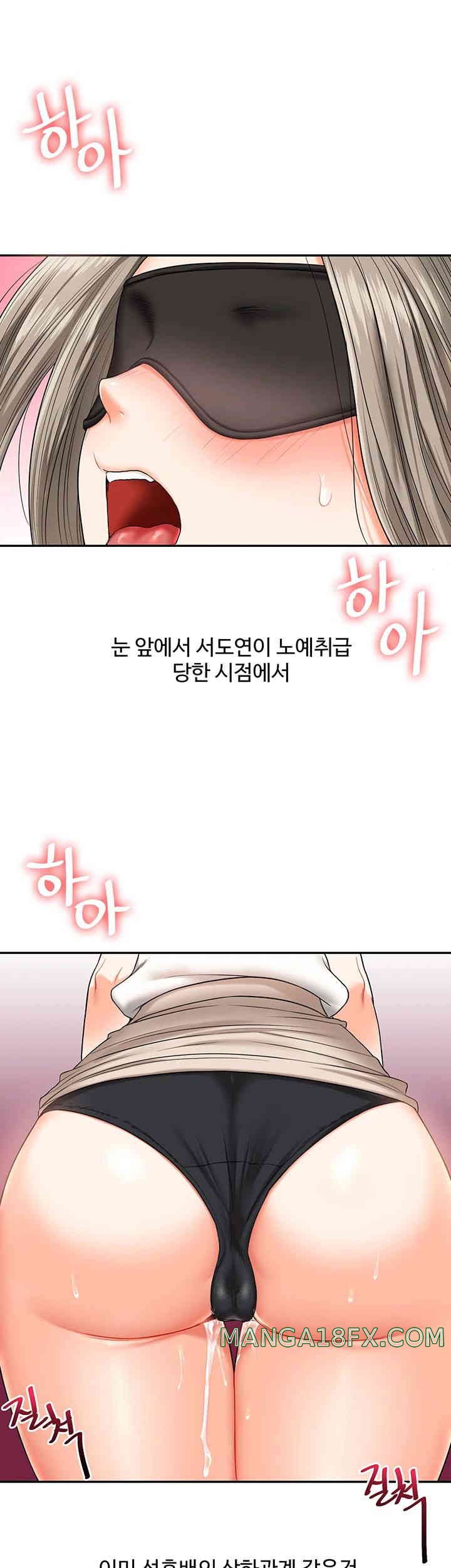 Relationship Reversal Button Raw Chapter 20 image 52