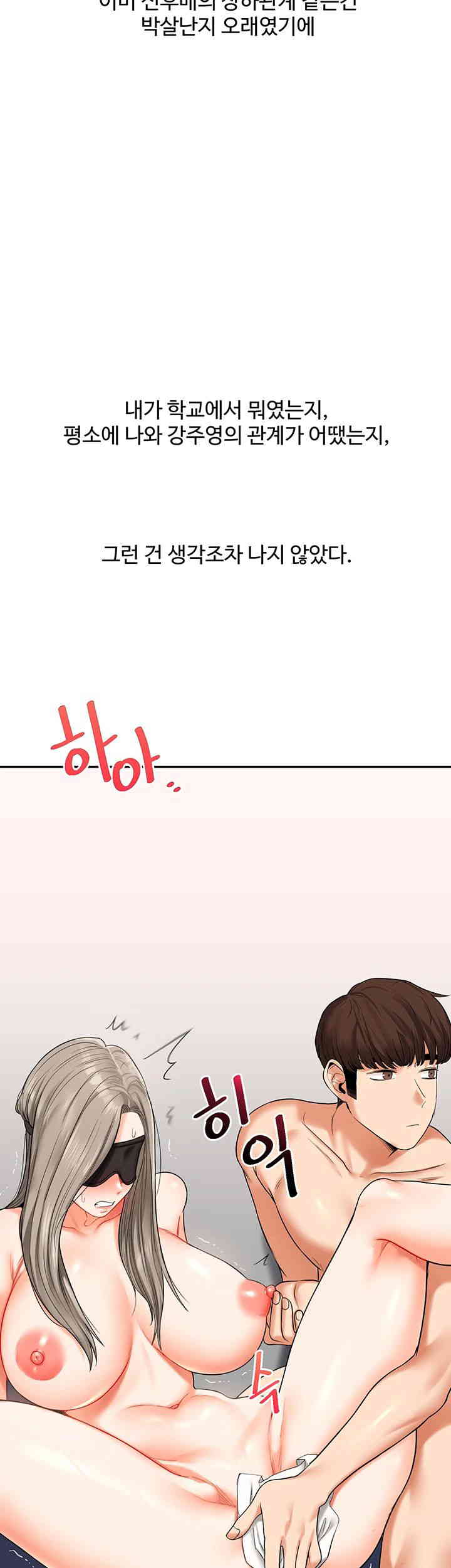 Relationship Reversal Button Raw Chapter 20 image 53