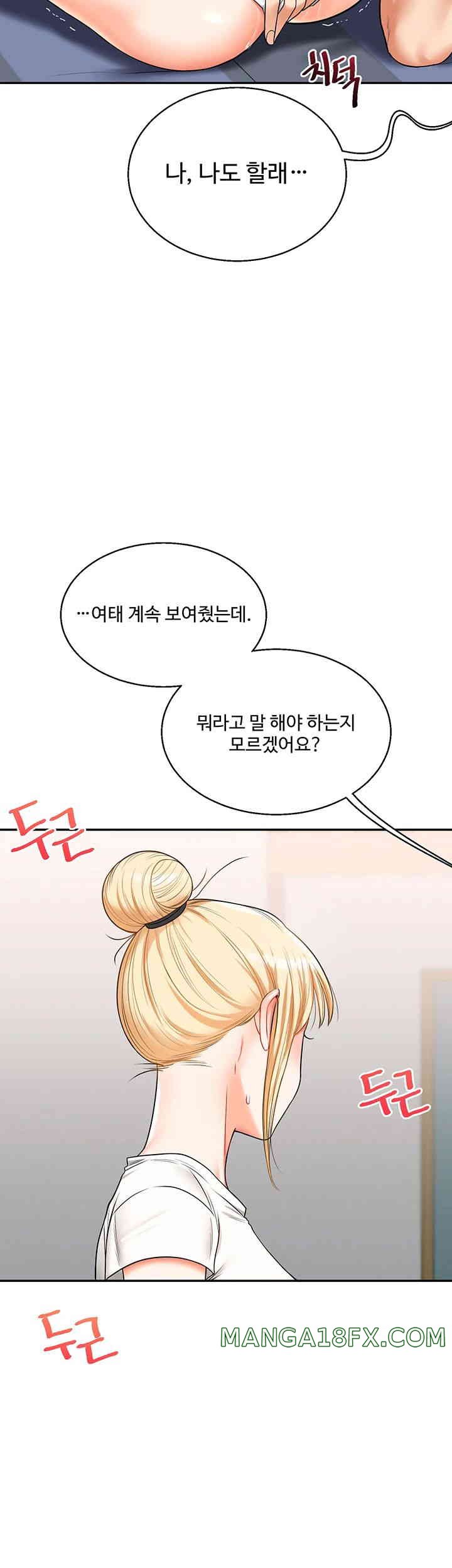 Relationship Reversal Button Raw Chapter 20 image 54