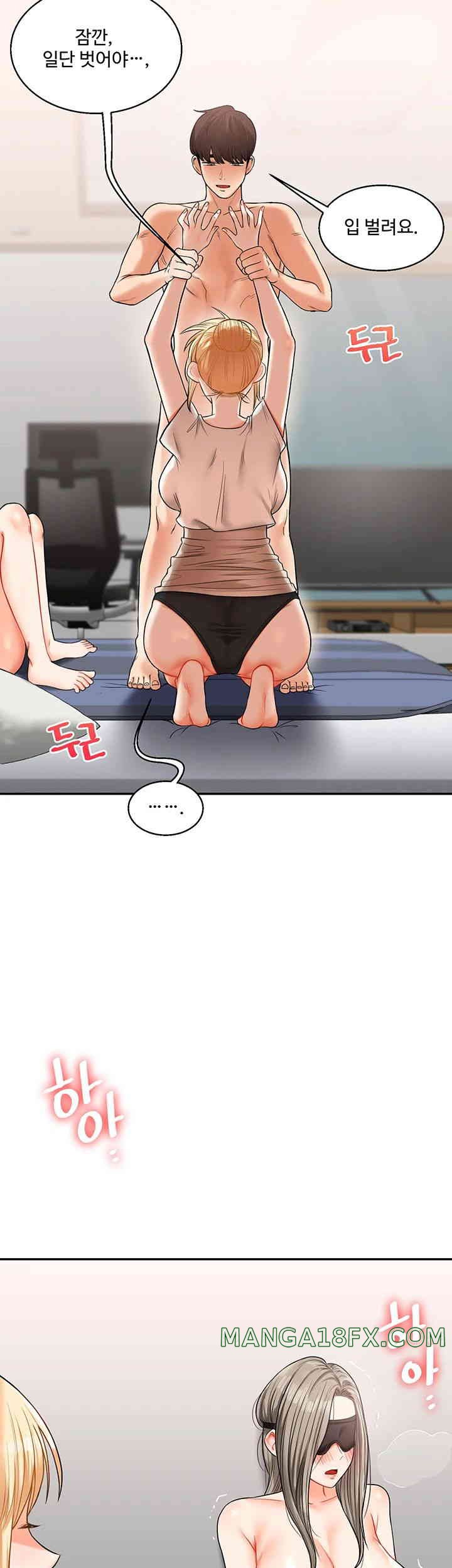 Relationship Reversal Button Raw Chapter 20 image 58