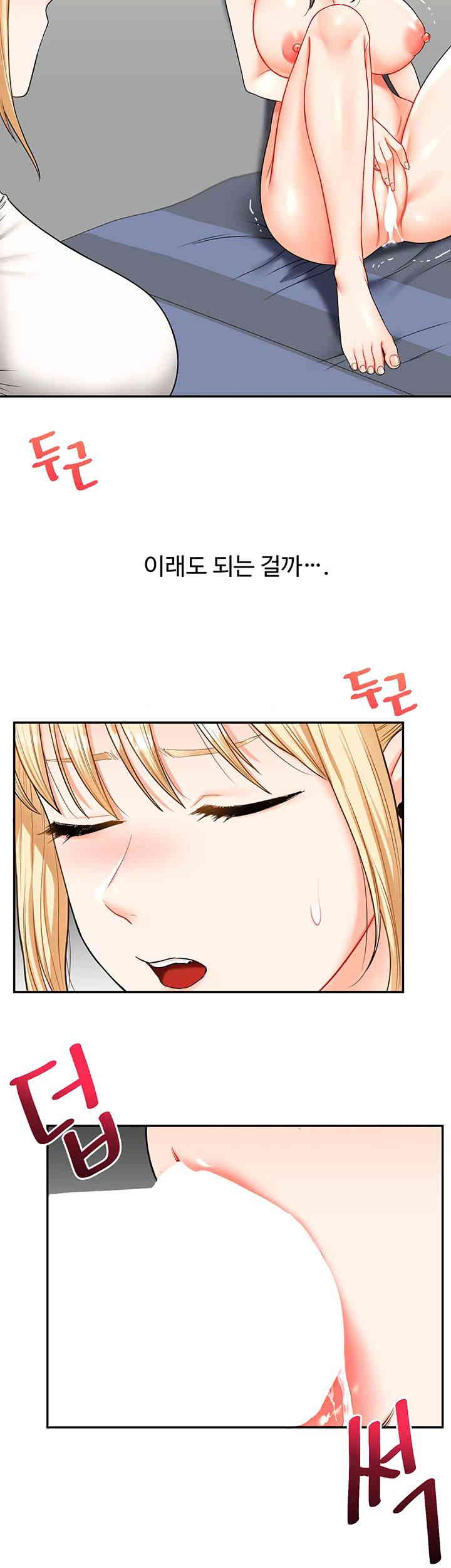 Relationship Reversal Button Raw Chapter 20 image 59