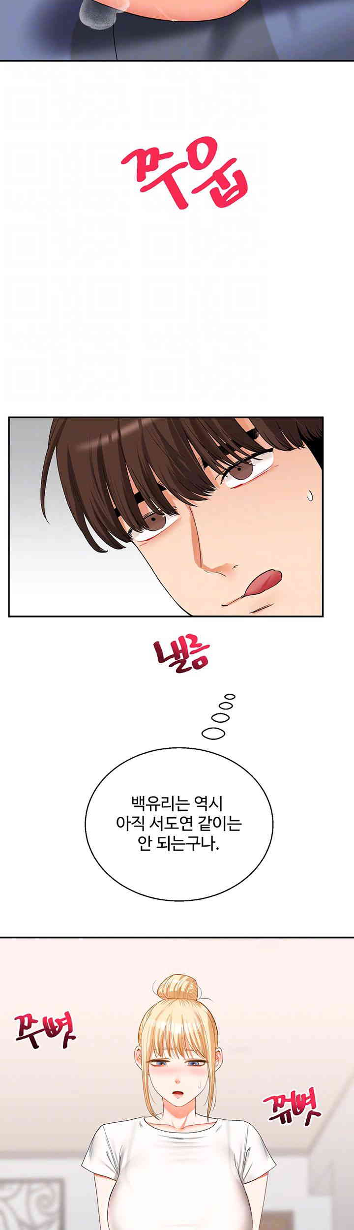Relationship Reversal Button Raw Chapter 20 image 8