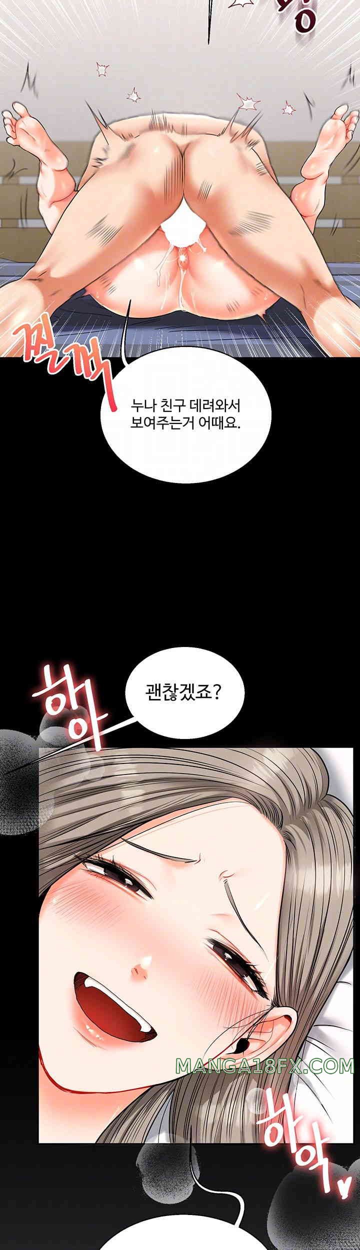 Relationship Reversal Button Raw Chapter 21 image 11