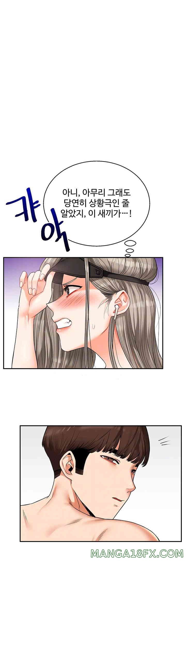 Relationship Reversal Button Raw Chapter 21 image 13