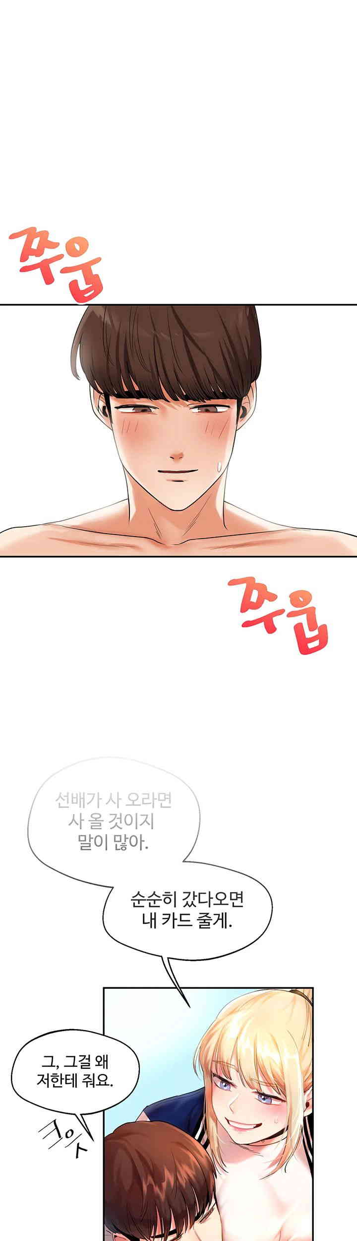 Relationship Reversal Button Raw Chapter 21 image 15