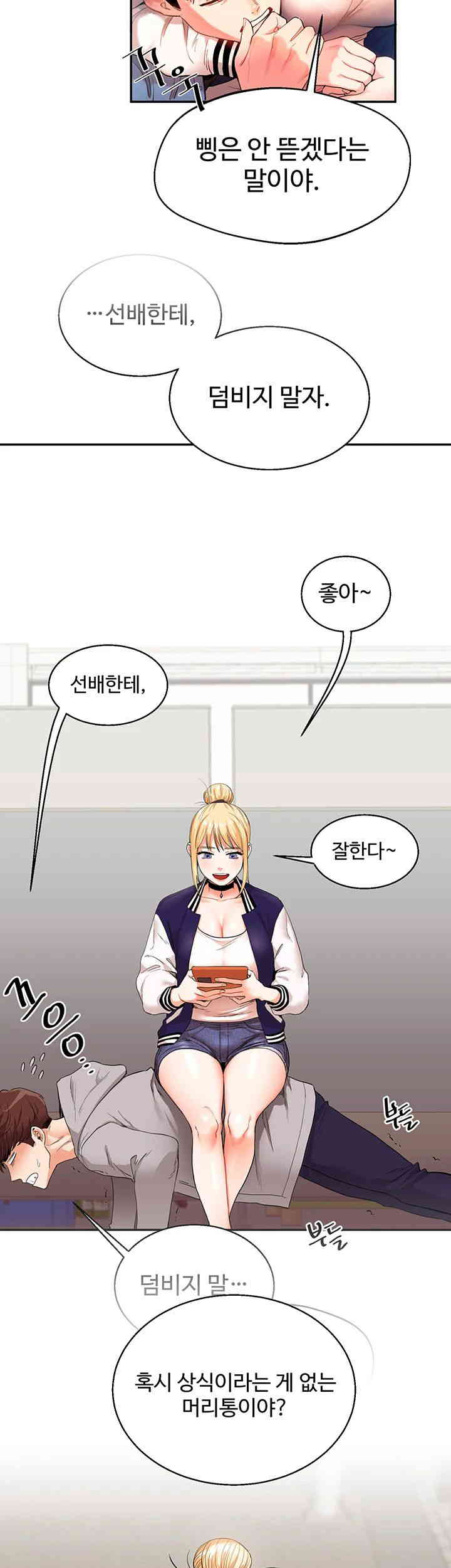 Relationship Reversal Button Raw Chapter 21 image 16