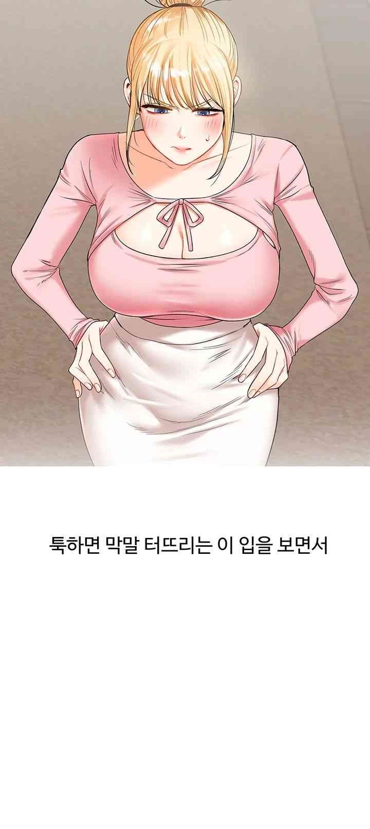 Relationship Reversal Button Raw Chapter 21 image 17