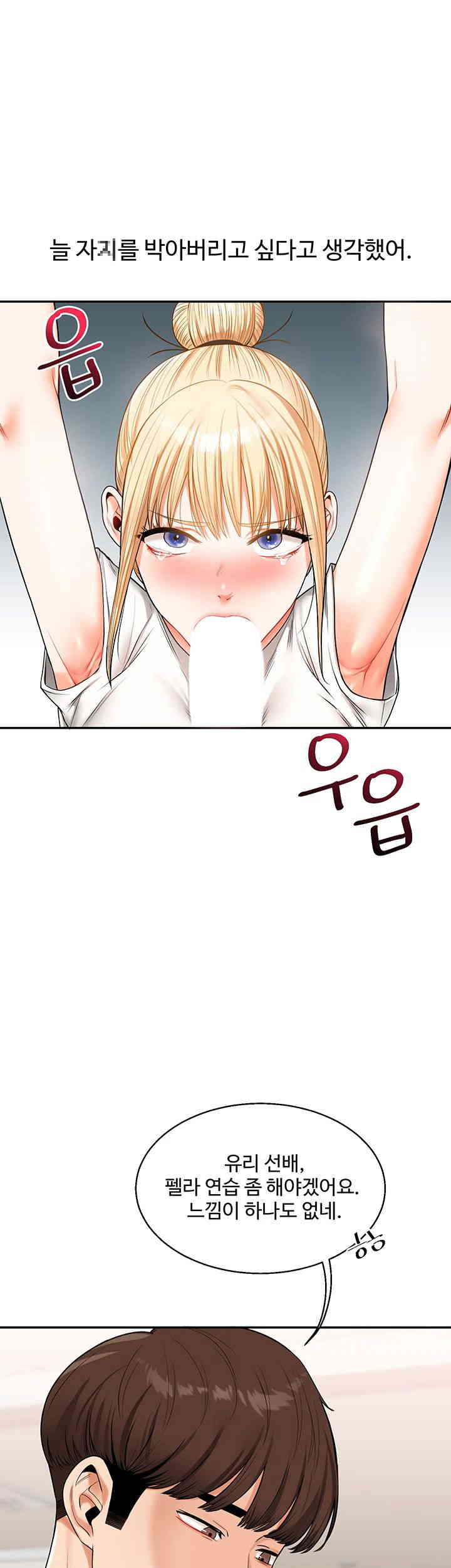 Relationship Reversal Button Raw Chapter 21 image 18