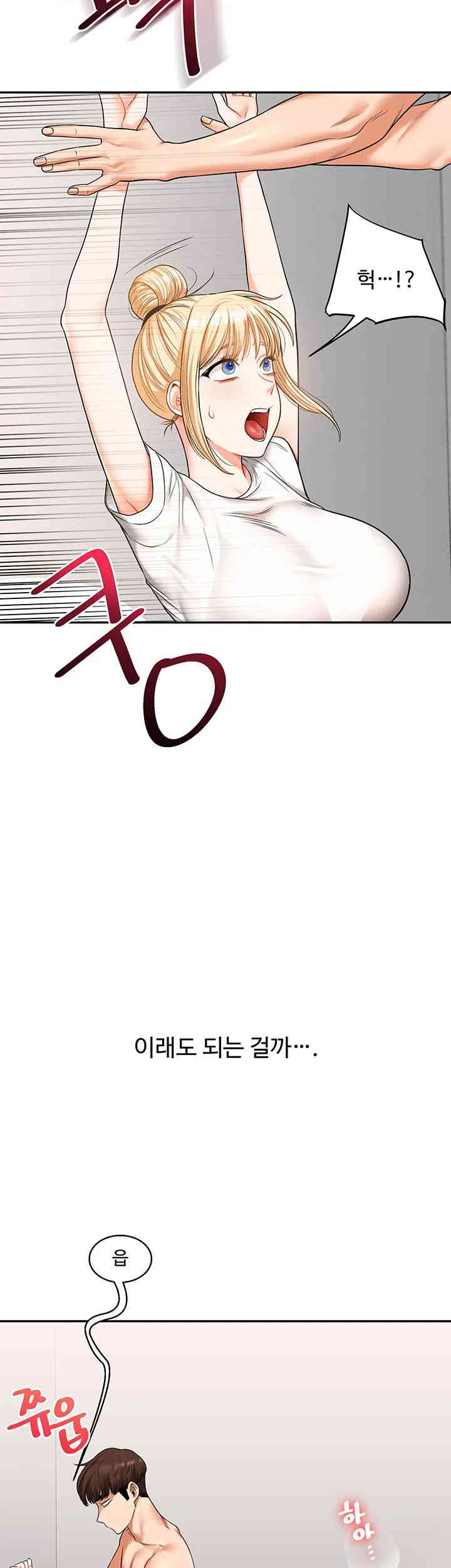 Relationship Reversal Button Raw Chapter 21 image 1
