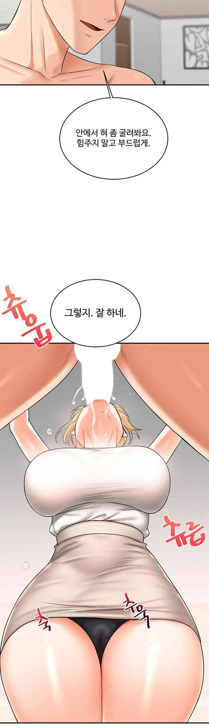 Relationship Reversal Button Raw Chapter 21 image 19