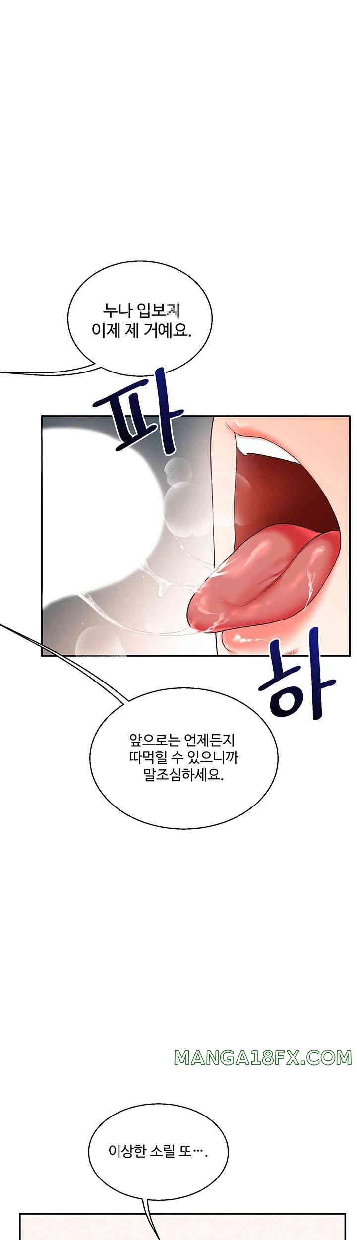 Relationship Reversal Button Raw Chapter 21 image 20