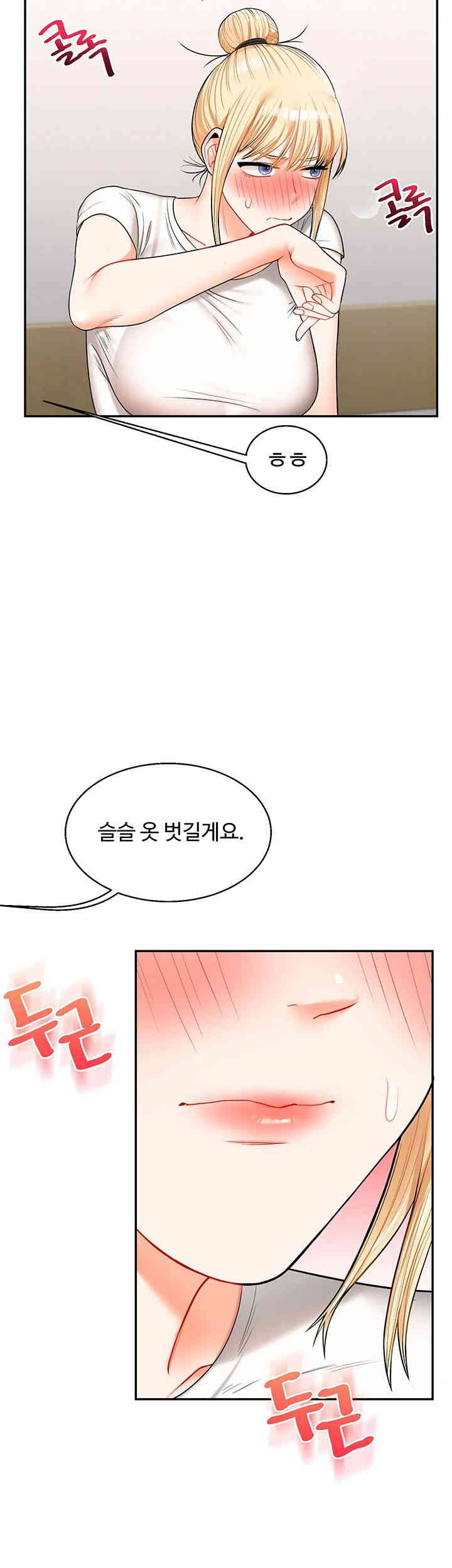 Relationship Reversal Button Raw Chapter 21 image 21