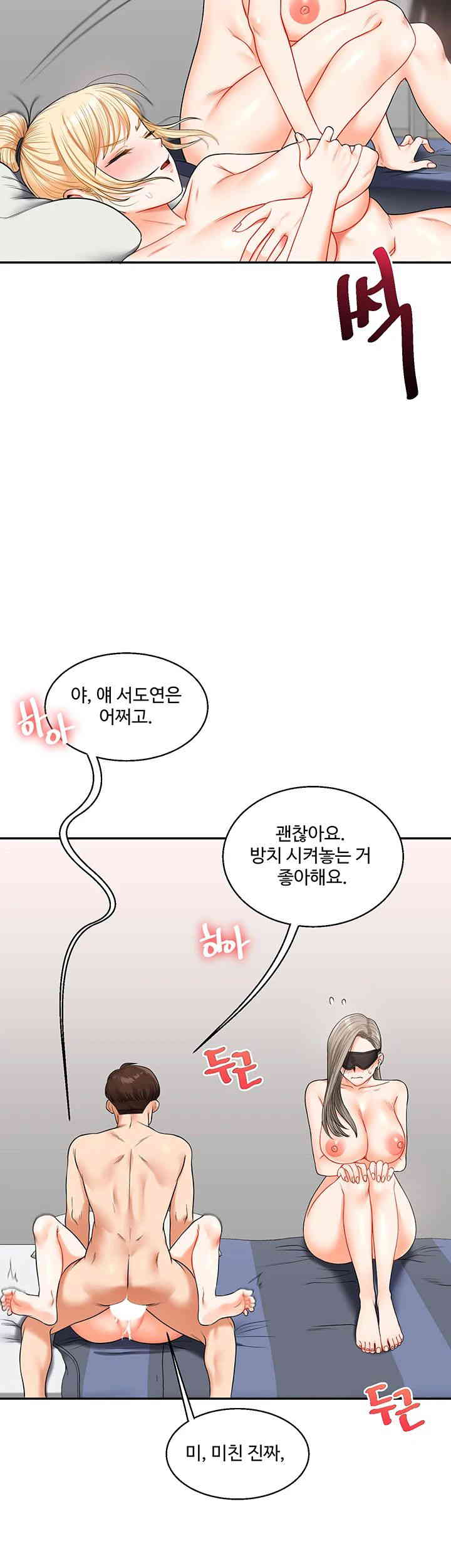 Relationship Reversal Button Raw Chapter 21 image 24