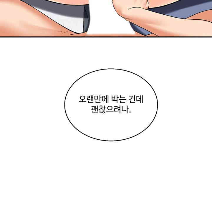 Relationship Reversal Button Raw Chapter 21 image 27