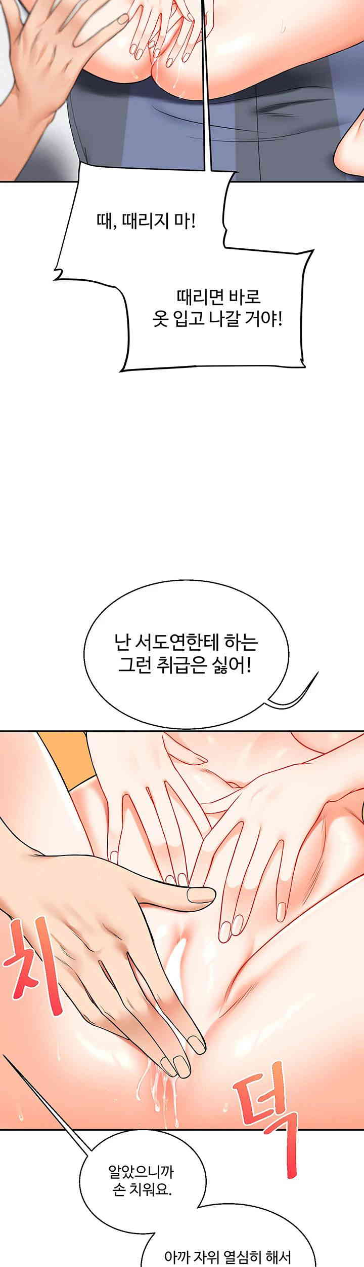 Relationship Reversal Button Raw Chapter 21 image 29