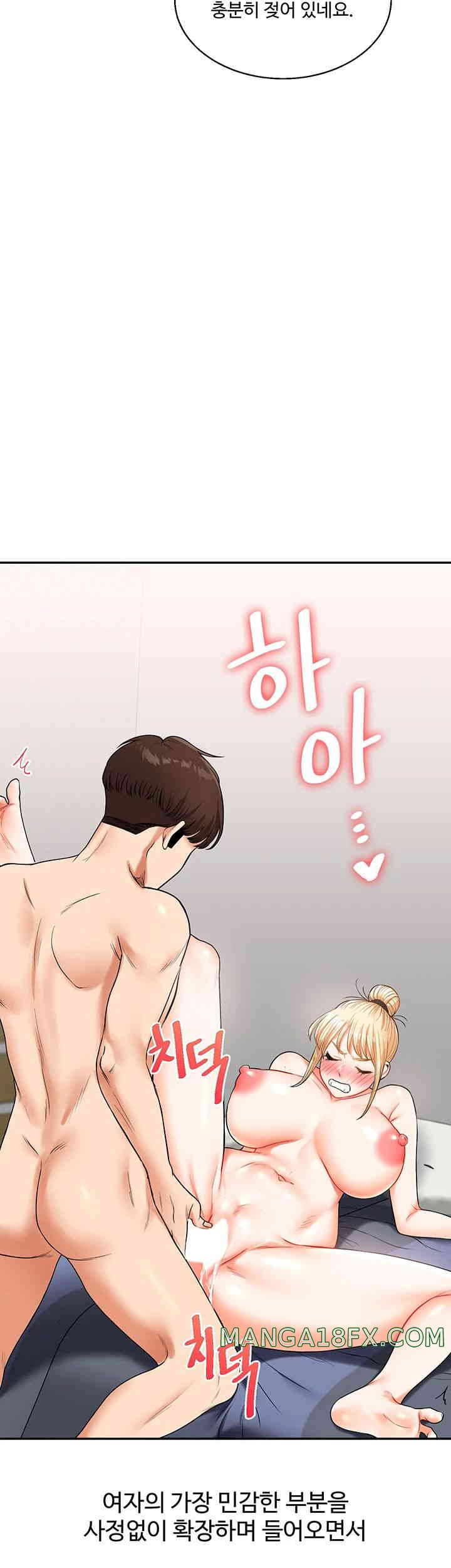 Relationship Reversal Button Raw Chapter 21 image 30