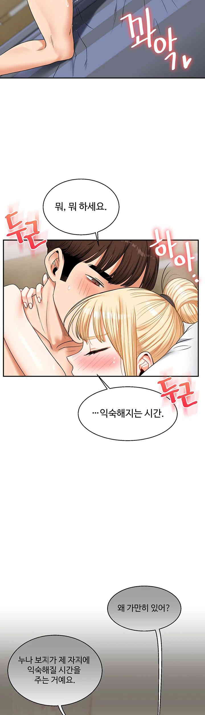 Relationship Reversal Button Raw Chapter 21 image 34