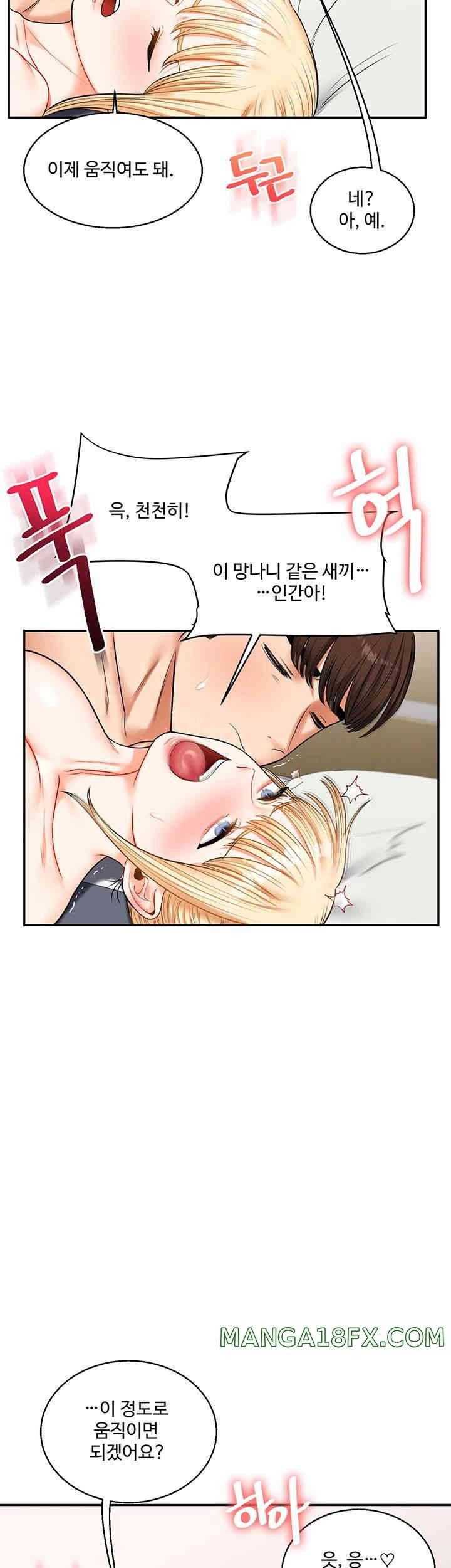 Relationship Reversal Button Raw Chapter 21 image 38