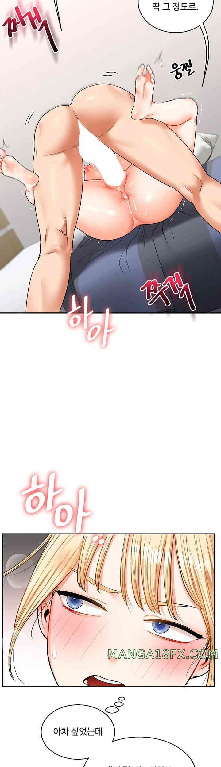 Relationship Reversal Button Raw Chapter 21 image 39