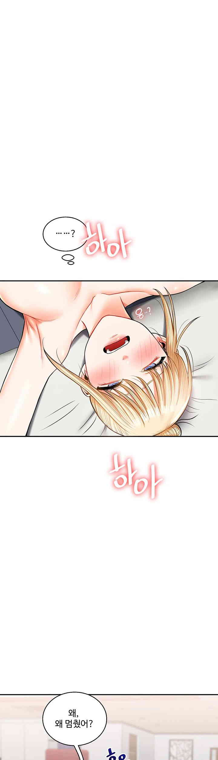 Relationship Reversal Button Raw Chapter 21 image 45