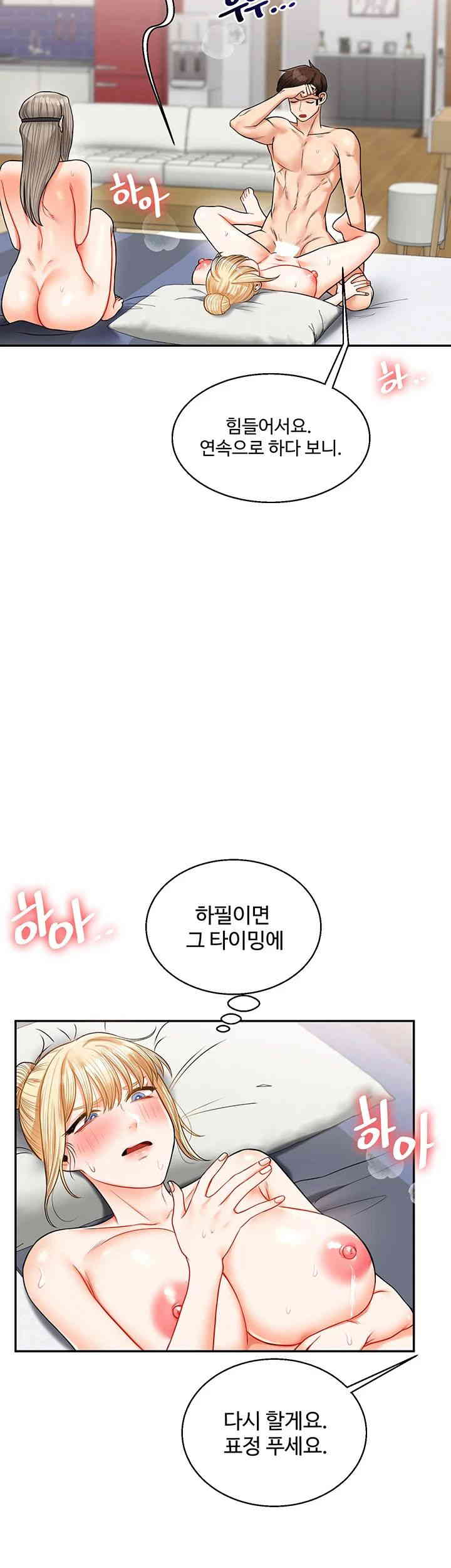 Relationship Reversal Button Raw Chapter 21 image 46
