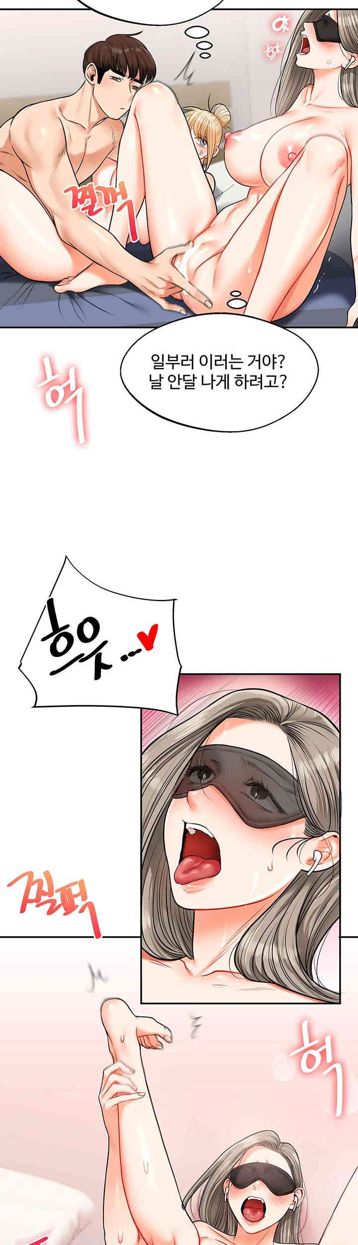 Relationship Reversal Button Raw Chapter 21 image 54