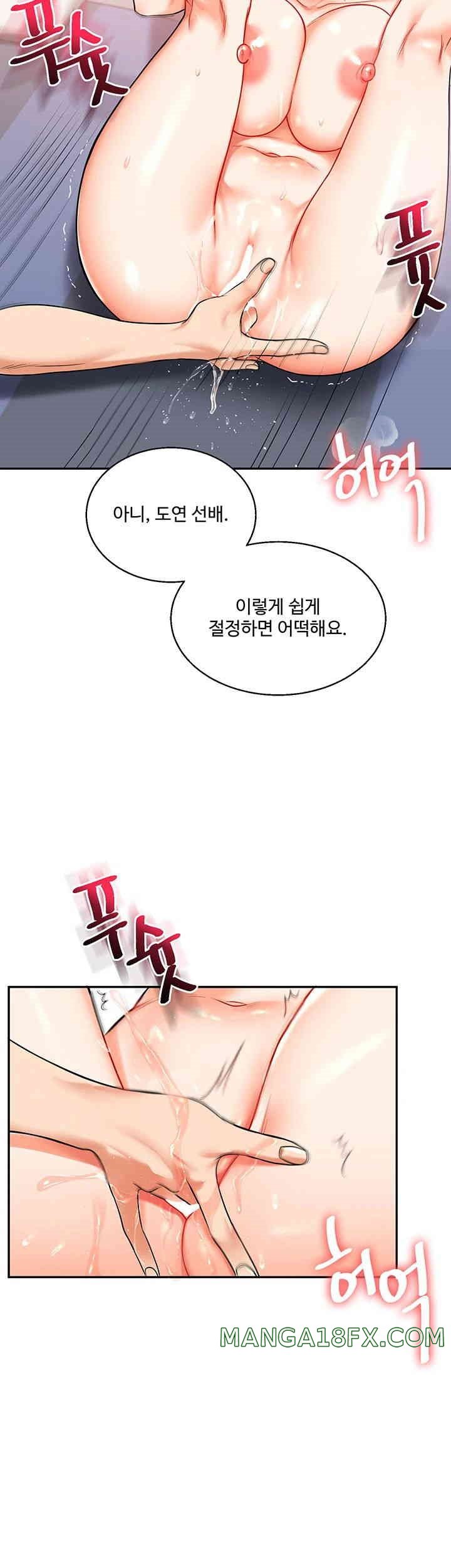 Relationship Reversal Button Raw Chapter 21 image 55
